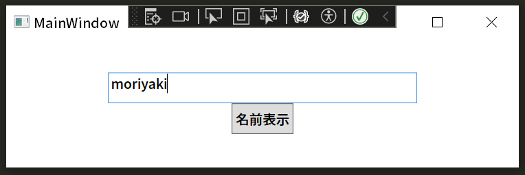 名前が入力されたウィンドウ